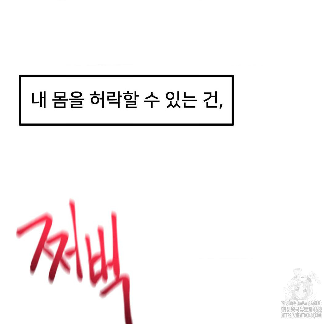 Global Sexual Culture Research Institute Raw Chapter 31 image 112