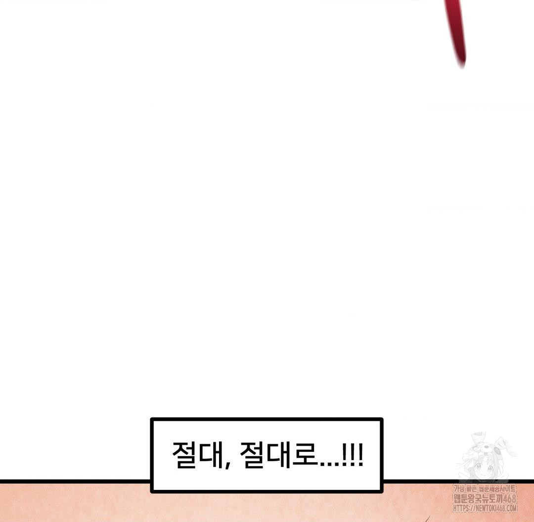 Global Sexual Culture Research Institute Raw Chapter 31 image 117