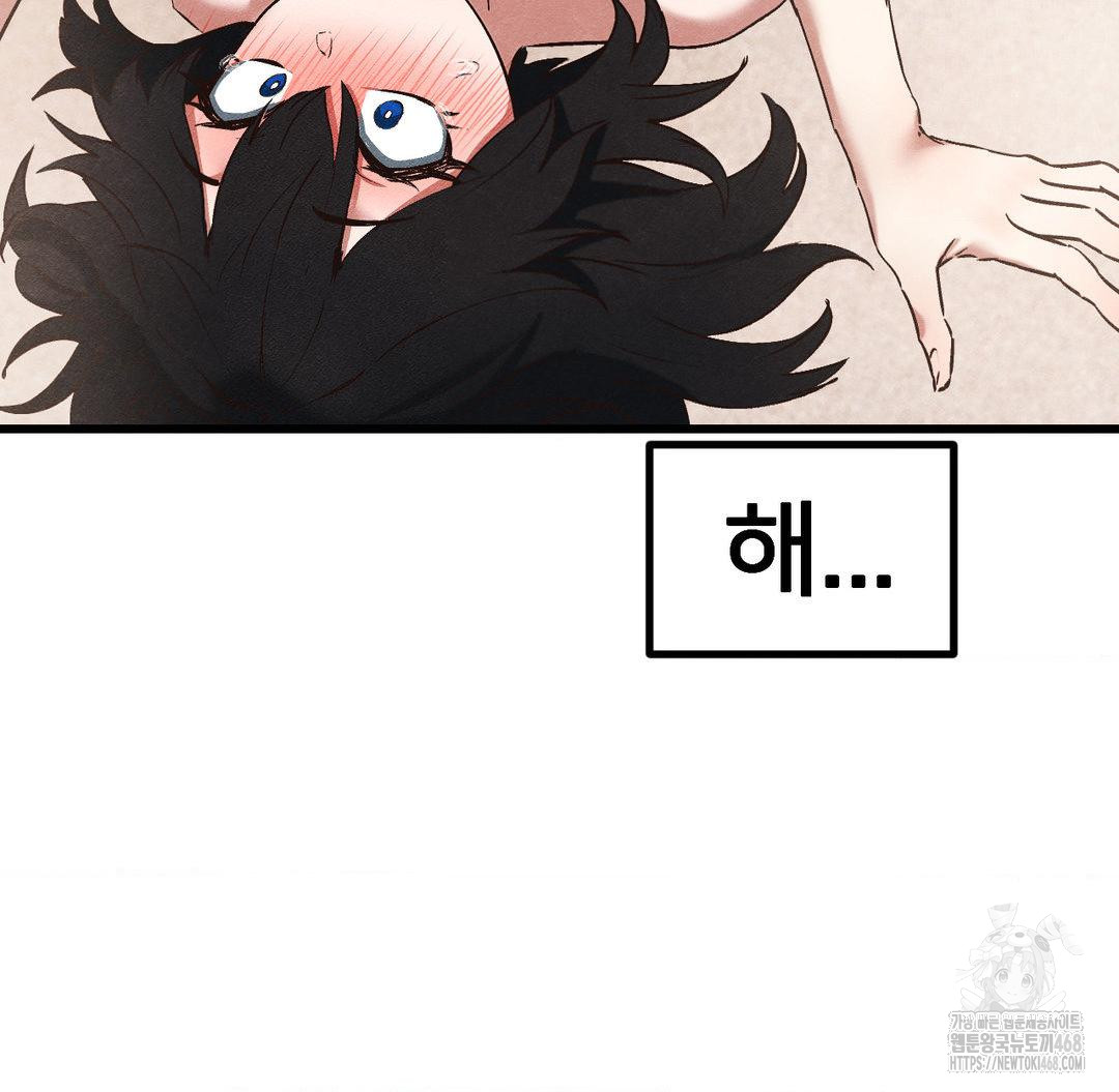 Global Sexual Culture Research Institute Raw Chapter 31 image 123