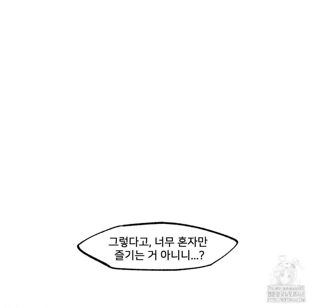 Global Sexual Culture Research Institute Raw Chapter 31 image 125