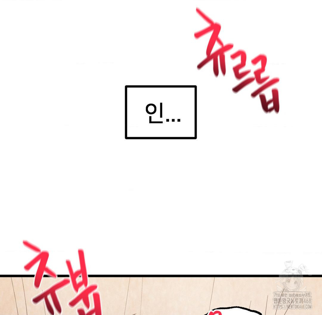 Global Sexual Culture Research Institute Raw Chapter 31 image 130