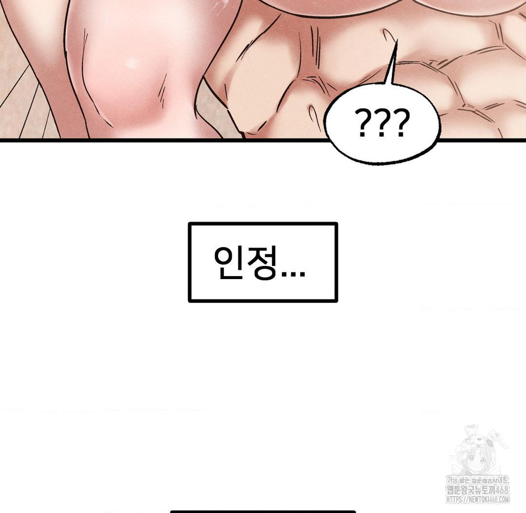 Global Sexual Culture Research Institute Raw Chapter 31 image 133