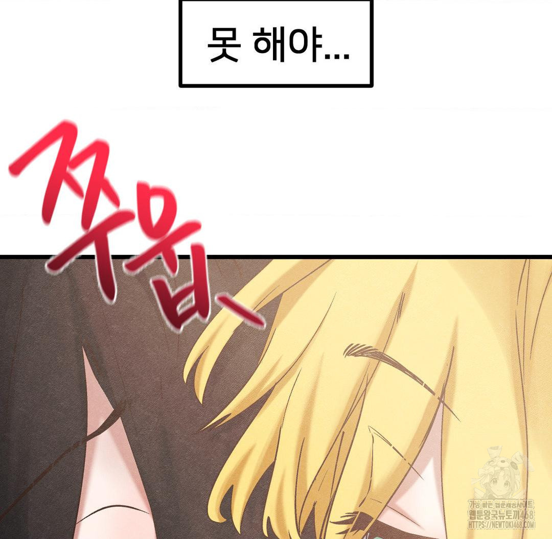 Global Sexual Culture Research Institute Raw Chapter 31 image 134