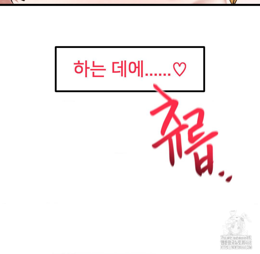 Global Sexual Culture Research Institute Raw Chapter 31 image 136