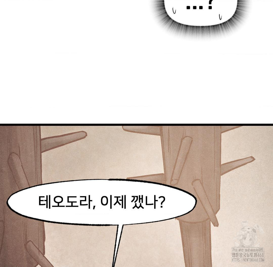 Global Sexual Culture Research Institute Raw Chapter 31 image 13