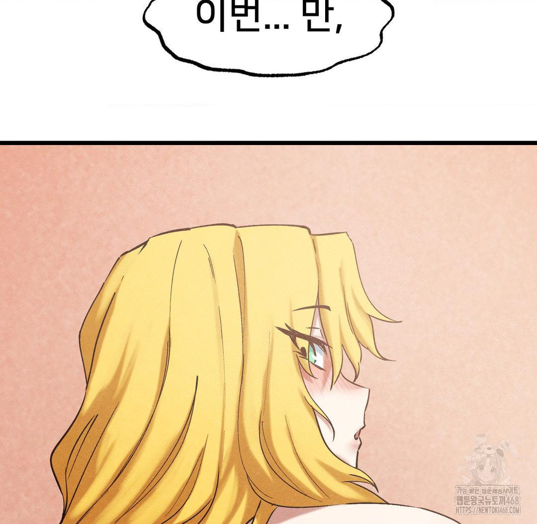 Global Sexual Culture Research Institute Raw Chapter 31 image 140