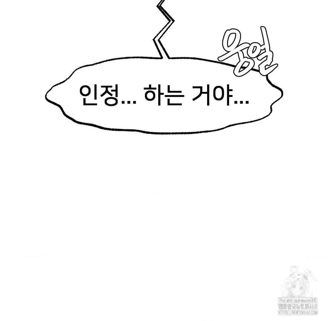 Global Sexual Culture Research Institute Raw Chapter 31 image 145