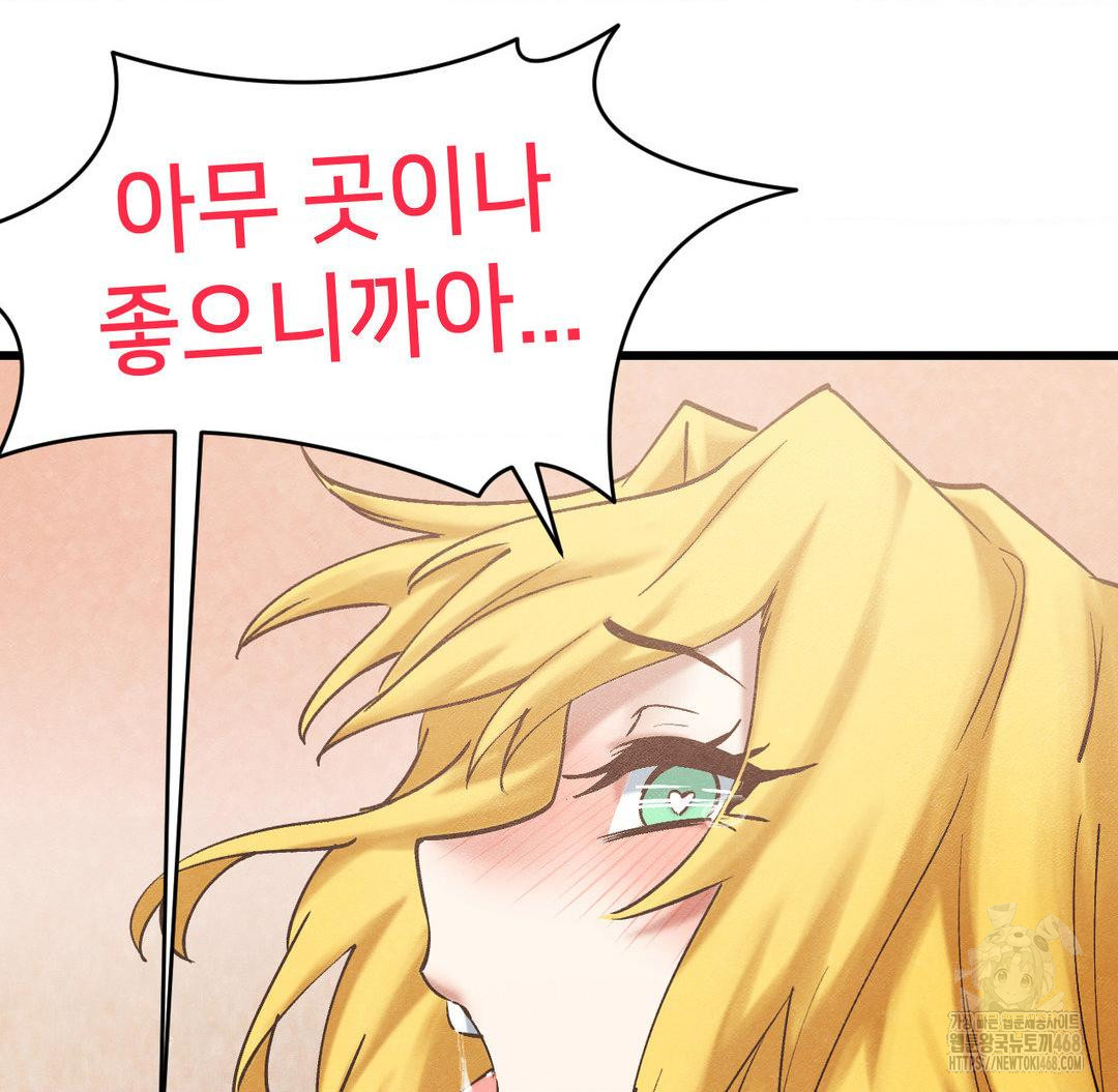Global Sexual Culture Research Institute Raw Chapter 31 image 160
