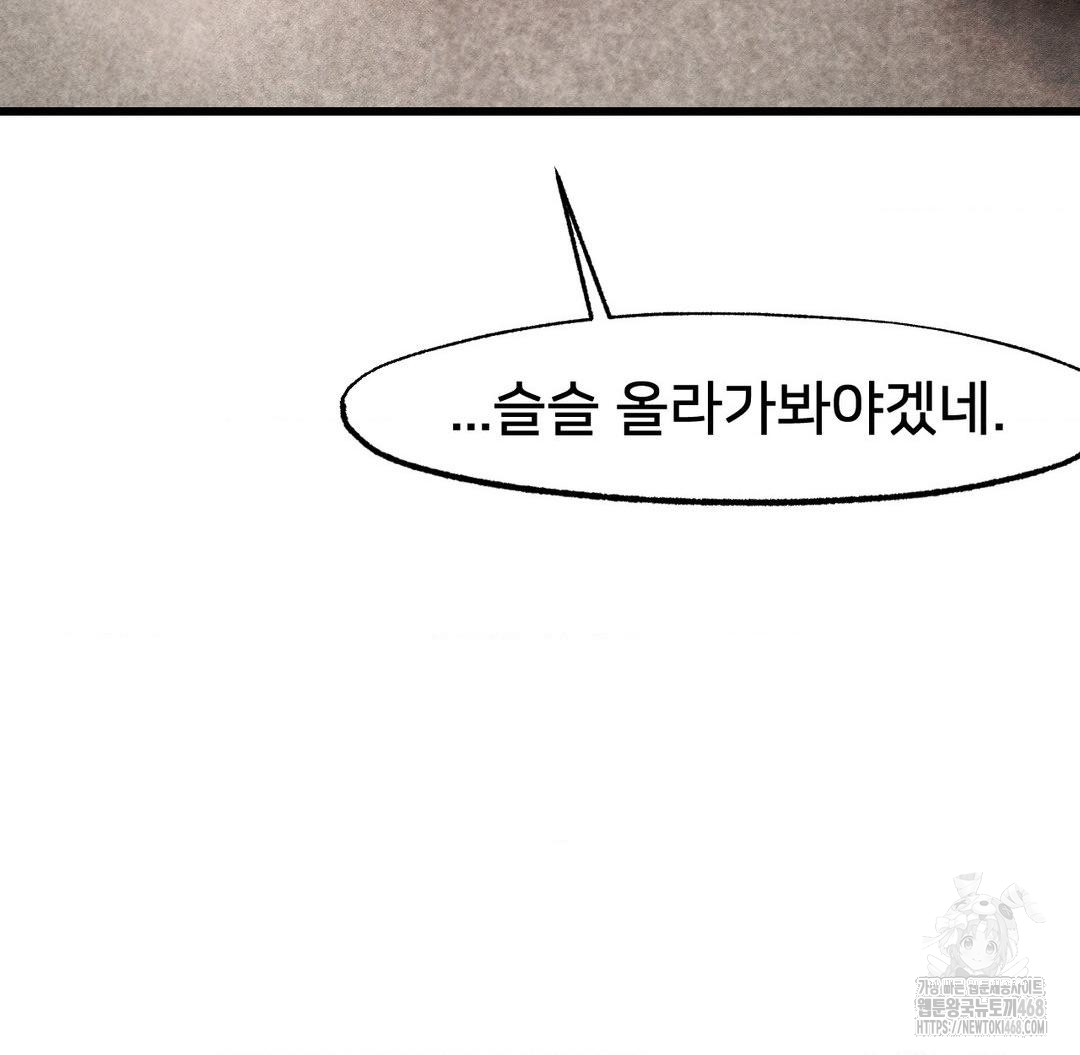 Global Sexual Culture Research Institute Raw Chapter 31 image 16