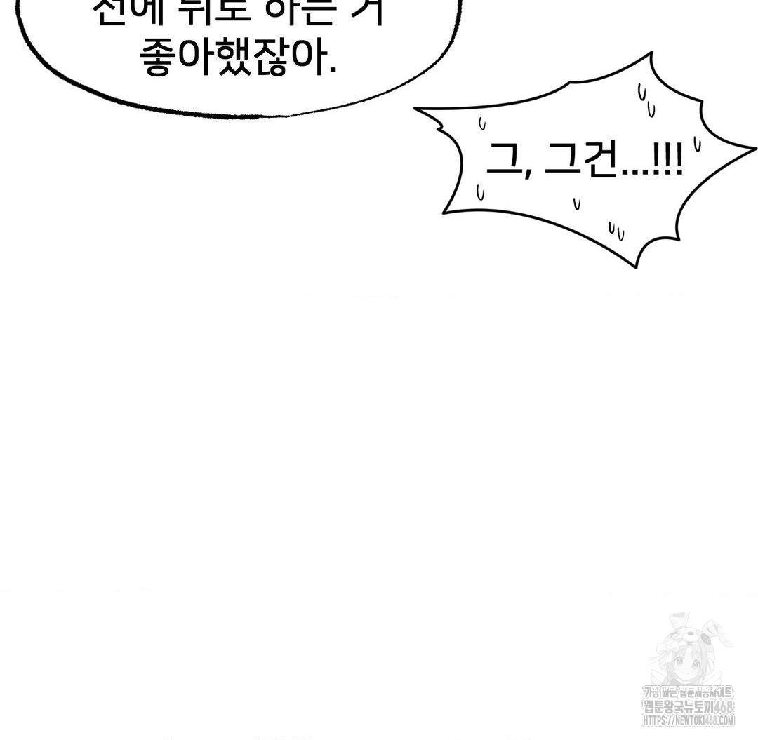 Global Sexual Culture Research Institute Raw Chapter 31 image 170