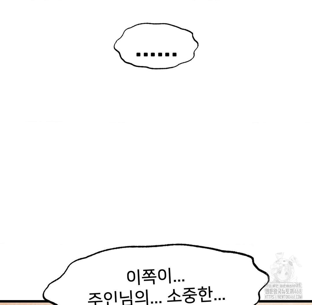 Global Sexual Culture Research Institute Raw Chapter 31 image 171