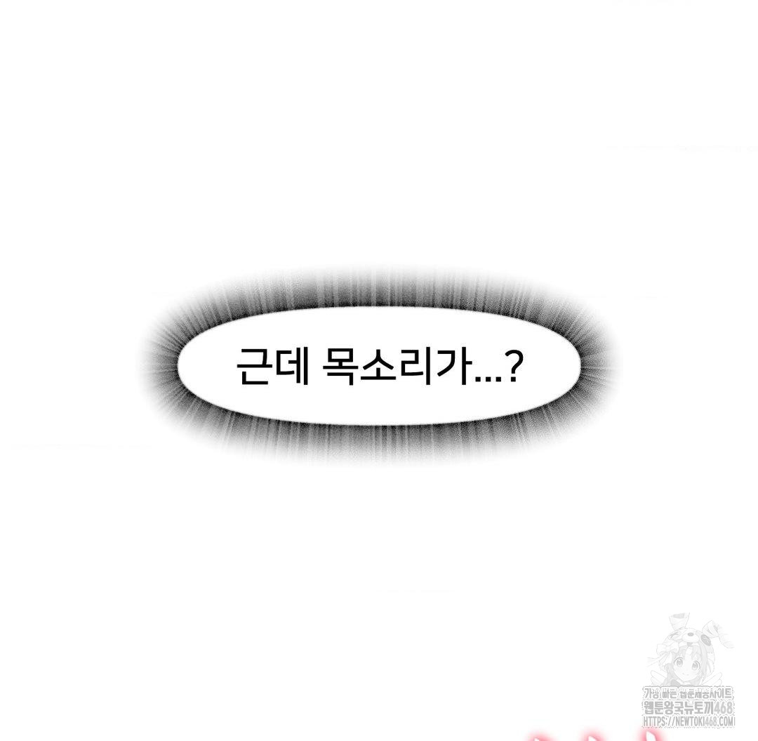 Global Sexual Culture Research Institute Raw Chapter 31 image 17