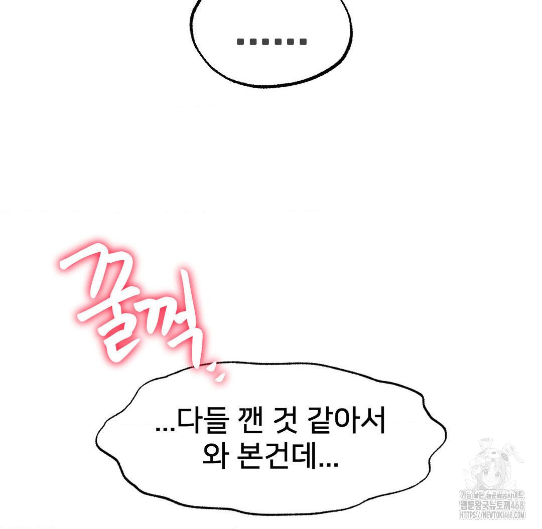Global Sexual Culture Research Institute Raw Chapter 31 image 189