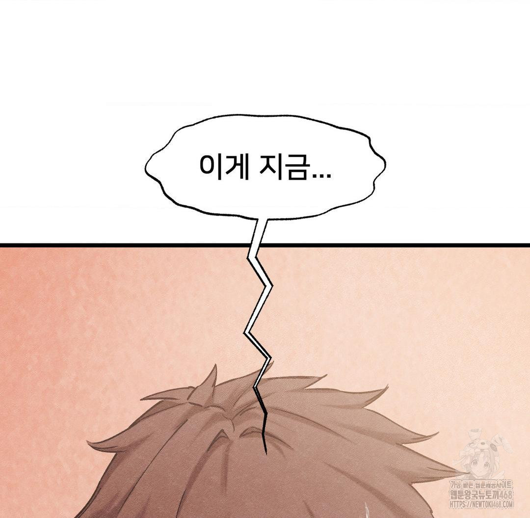Global Sexual Culture Research Institute Raw Chapter 31 image 190