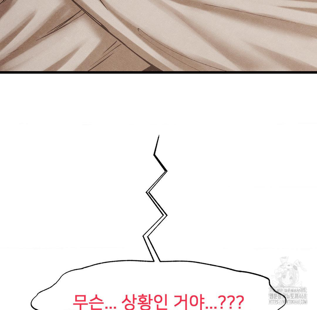 Global Sexual Culture Research Institute Raw Chapter 31 image 193