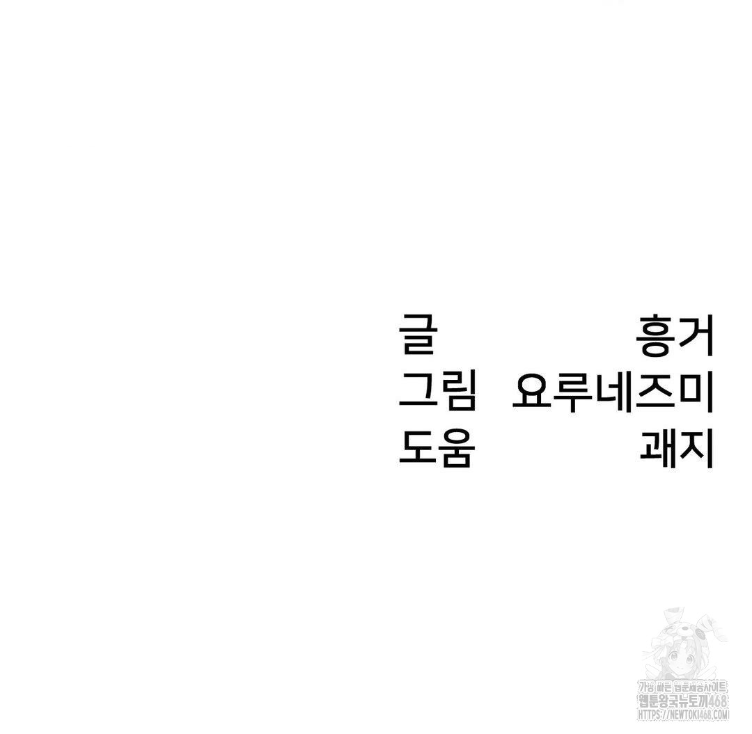 Global Sexual Culture Research Institute Raw Chapter 31 image 196