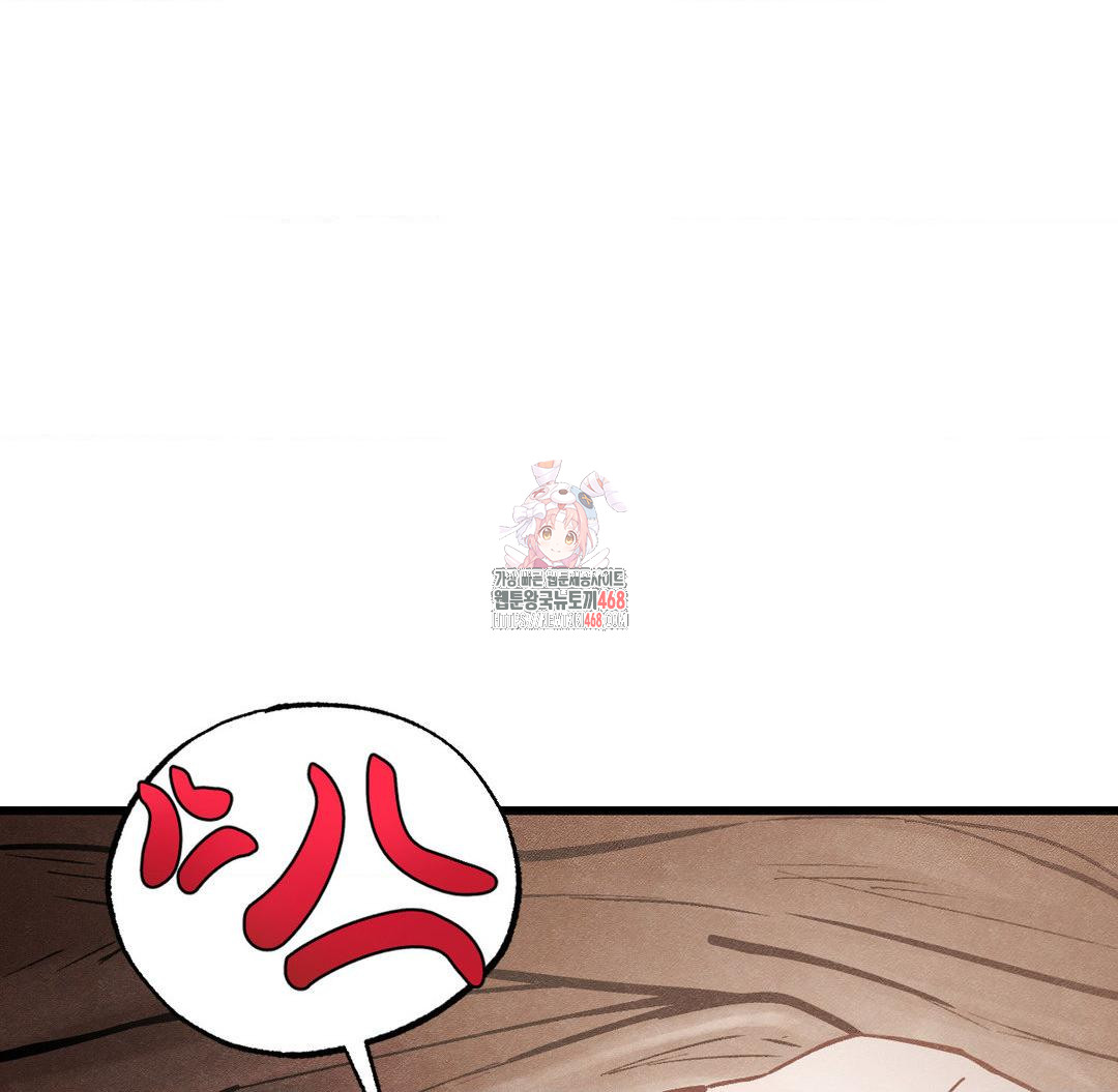 Global Sexual Culture Research Institute Raw Chapter 31 image 198