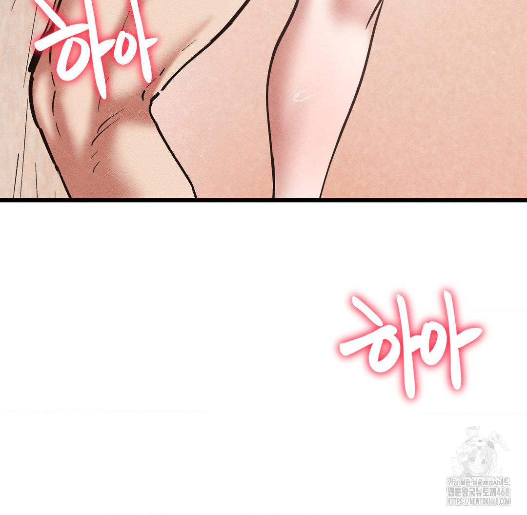 Global Sexual Culture Research Institute Raw Chapter 31 image 21