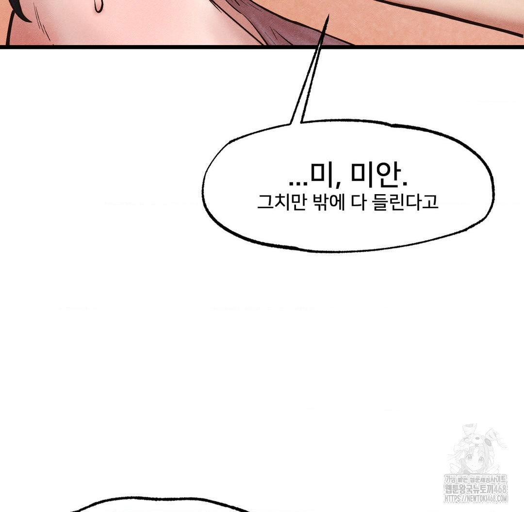Global Sexual Culture Research Institute Raw Chapter 31 image 25