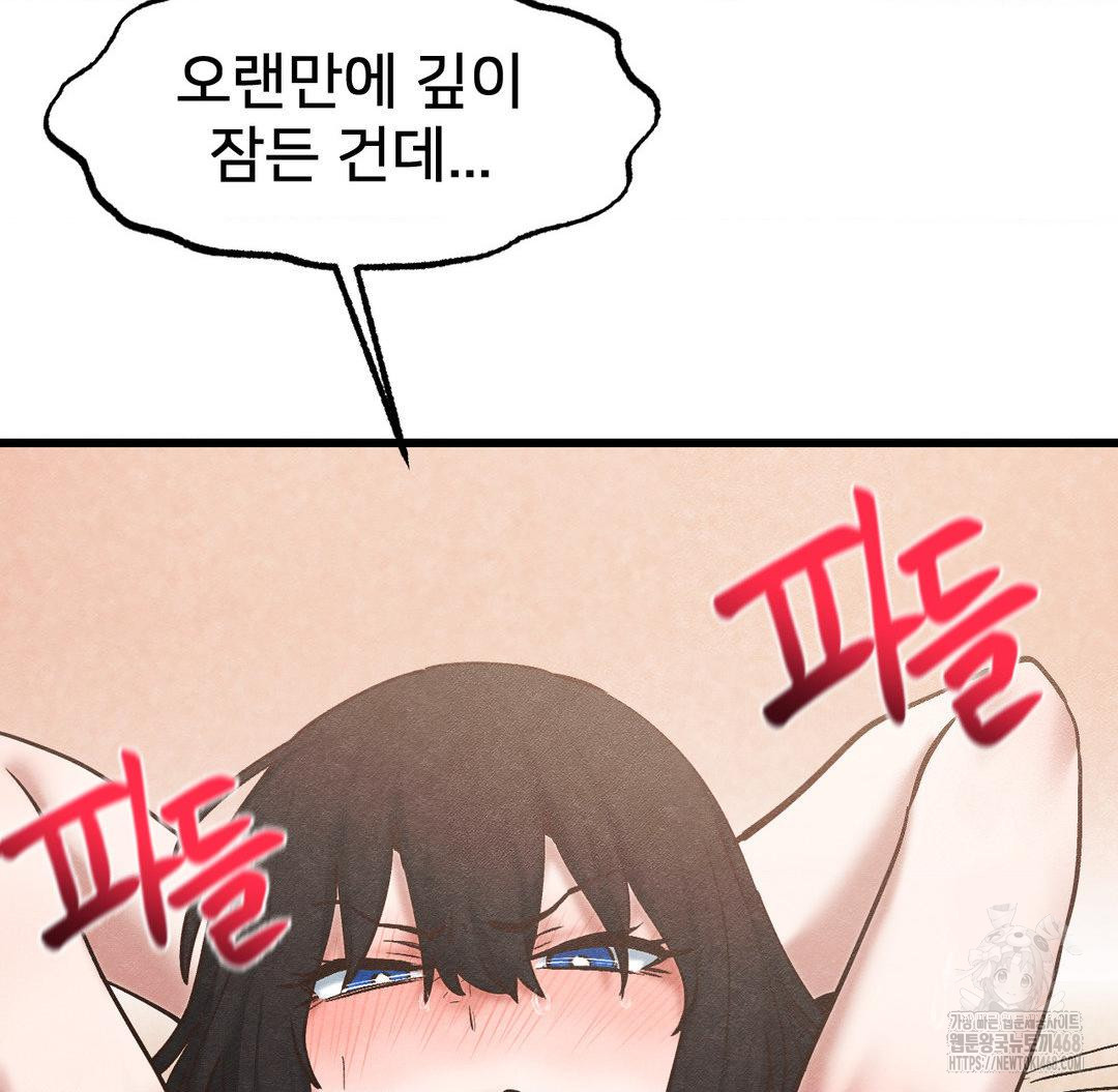 Global Sexual Culture Research Institute Raw Chapter 31 image 26