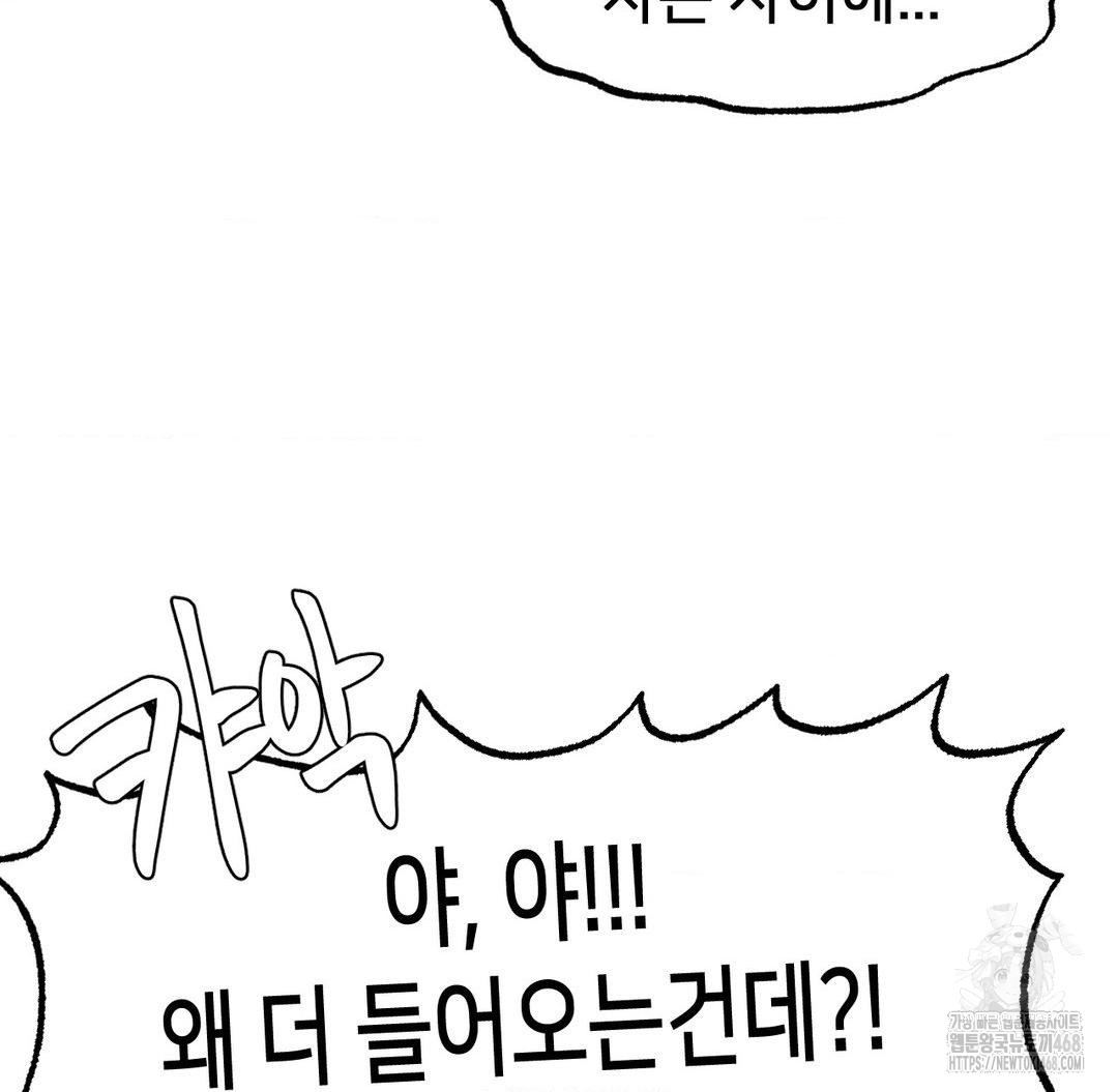 Global Sexual Culture Research Institute Raw Chapter 31 image 29