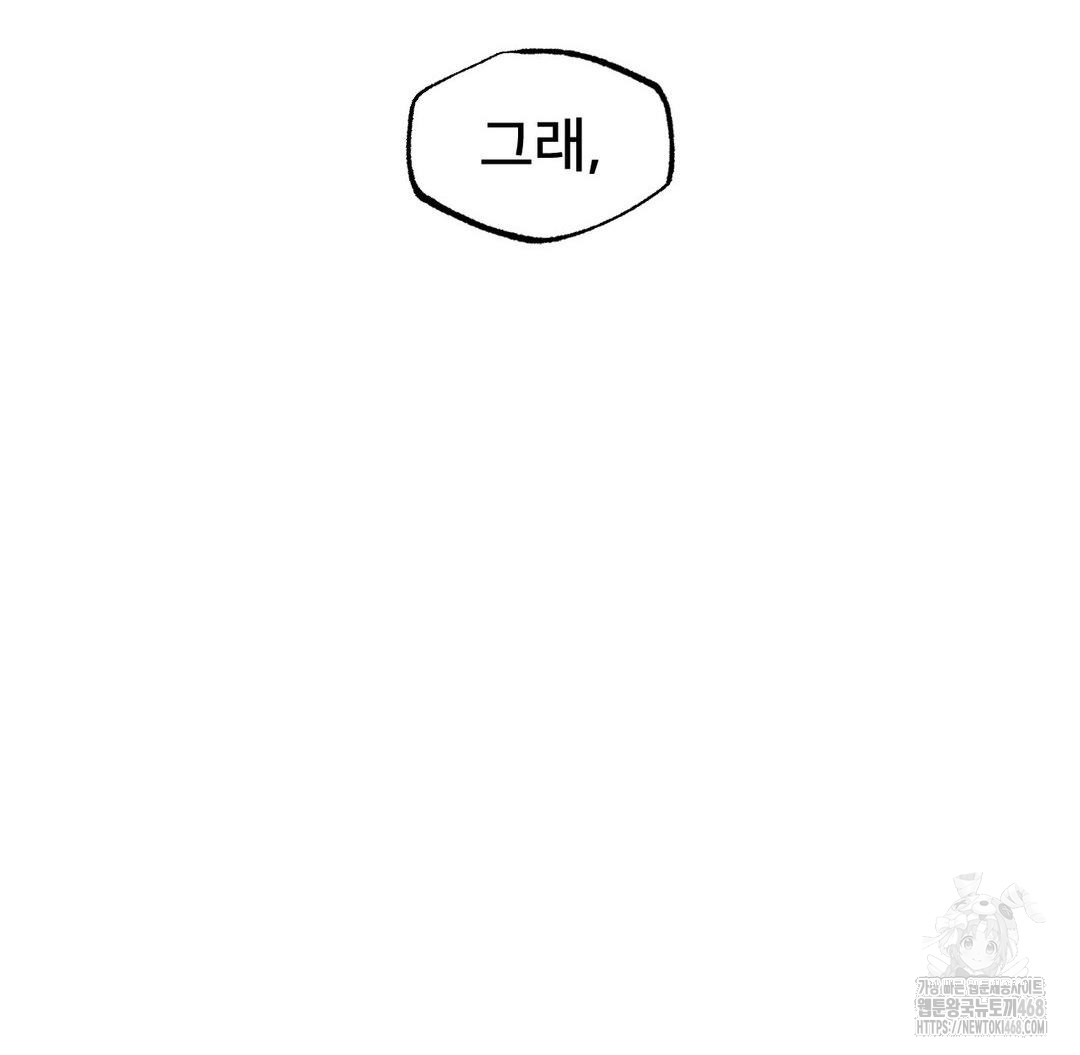 Global Sexual Culture Research Institute Raw Chapter 31 image 34