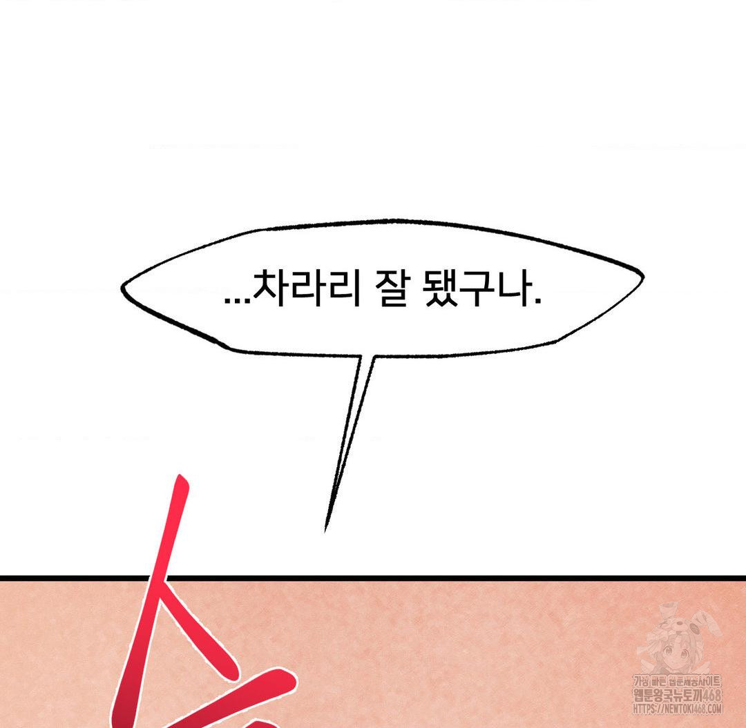 Global Sexual Culture Research Institute Raw Chapter 31 image 35
