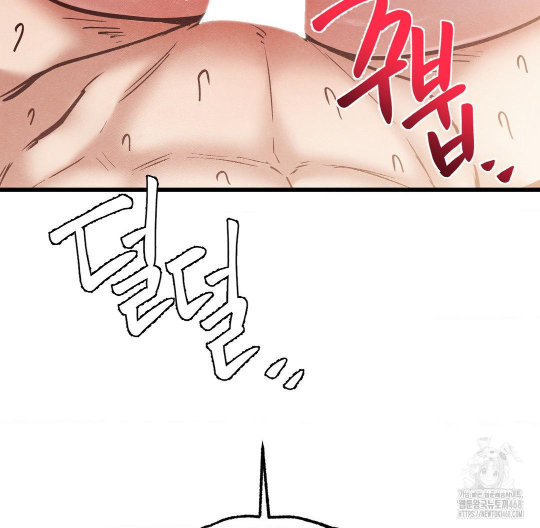 Global Sexual Culture Research Institute Raw Chapter 31 image 3