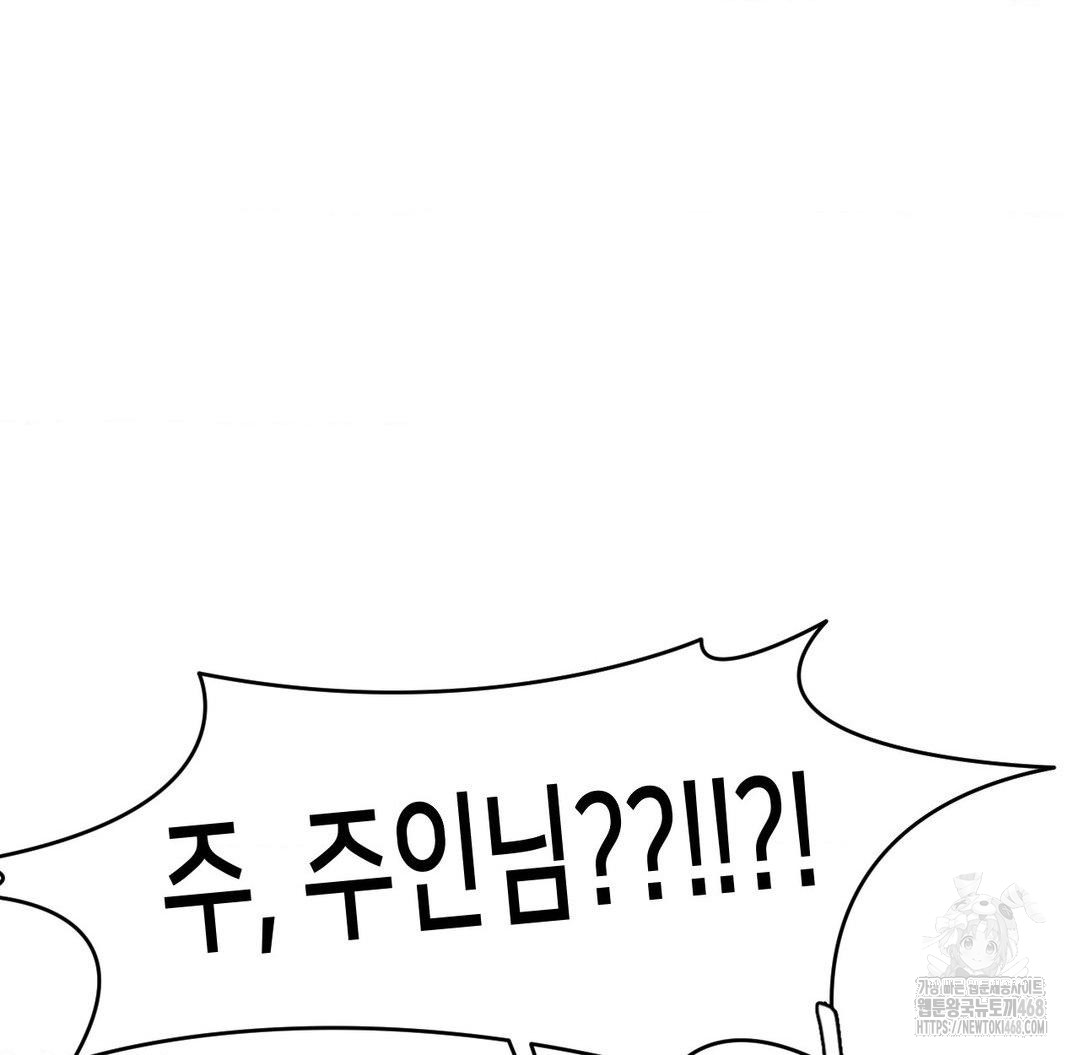 Global Sexual Culture Research Institute Raw Chapter 31 image 40