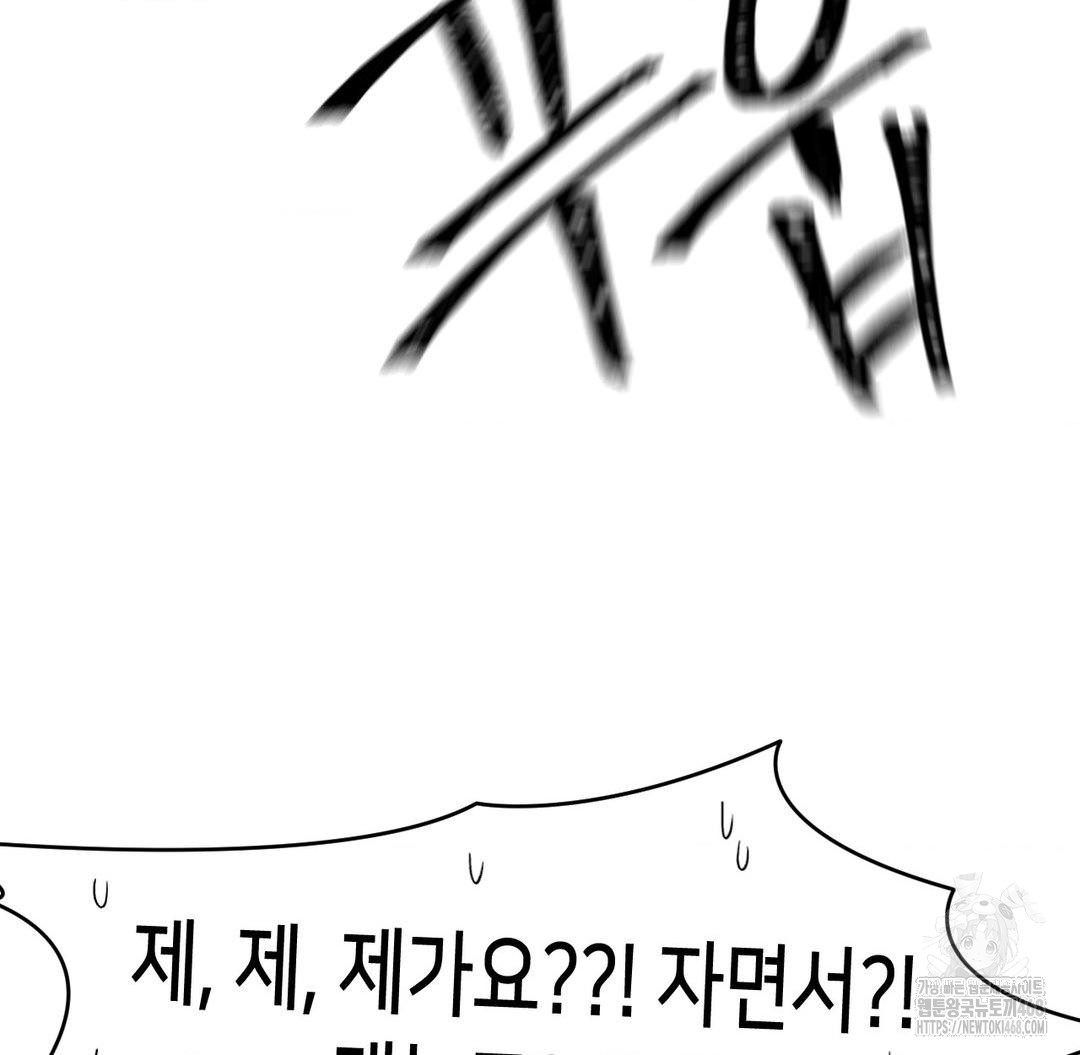 Global Sexual Culture Research Institute Raw Chapter 31 image 49