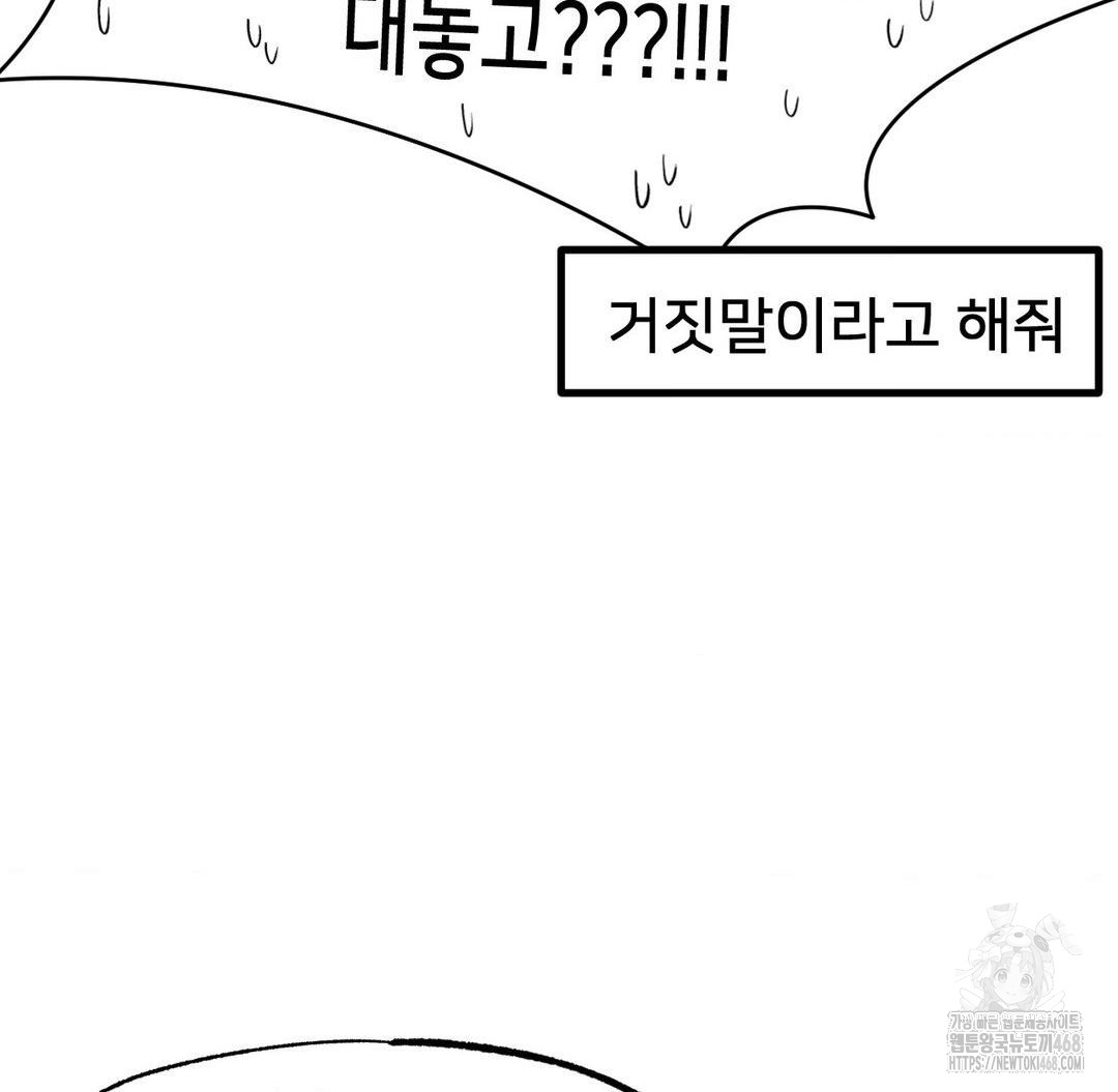 Global Sexual Culture Research Institute Raw Chapter 31 image 50