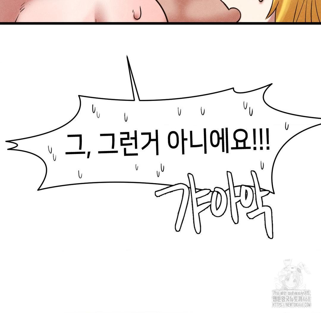 Global Sexual Culture Research Institute Raw Chapter 31 image 53