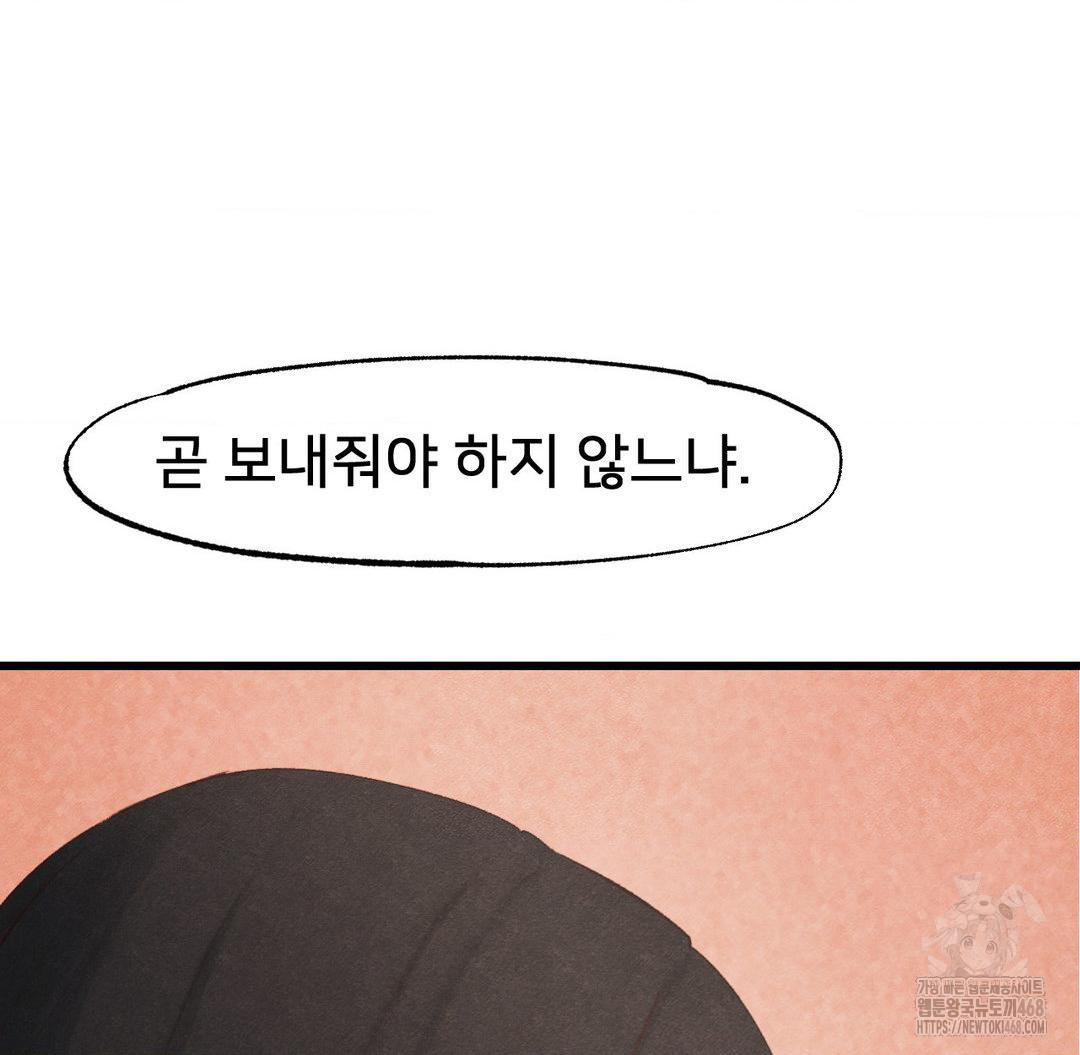 Global Sexual Culture Research Institute Raw Chapter 31 image 55