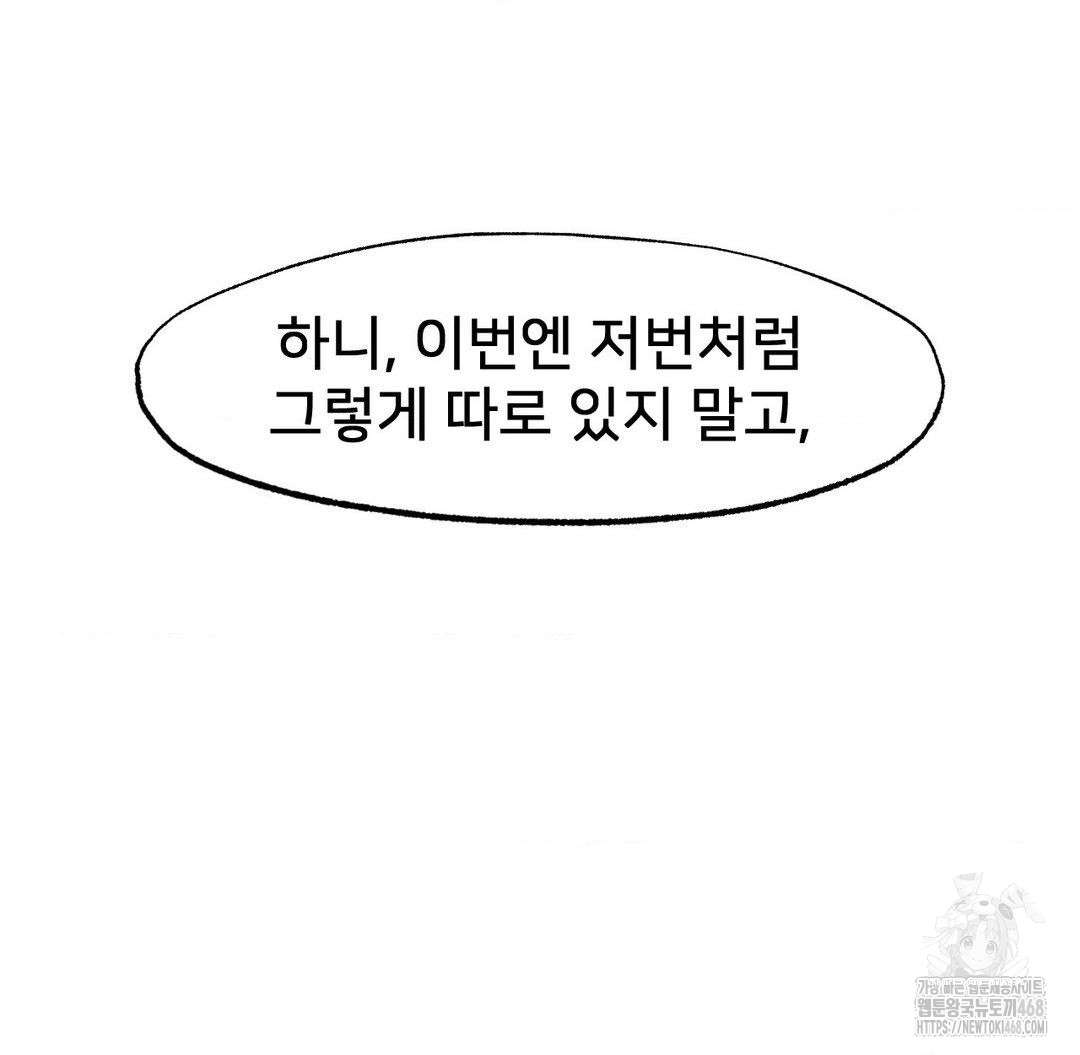 Global Sexual Culture Research Institute Raw Chapter 31 image 58