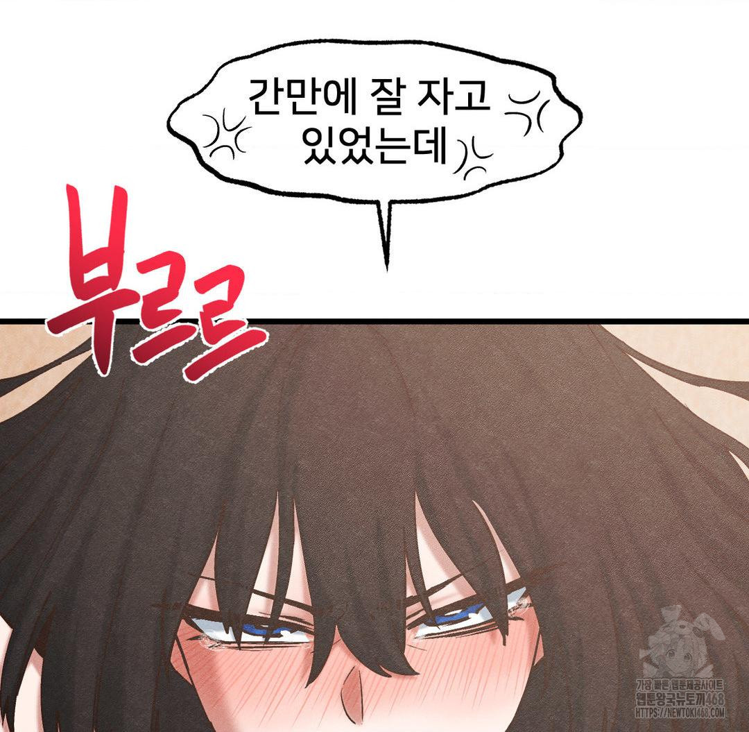 Global Sexual Culture Research Institute Raw Chapter 31 image 5