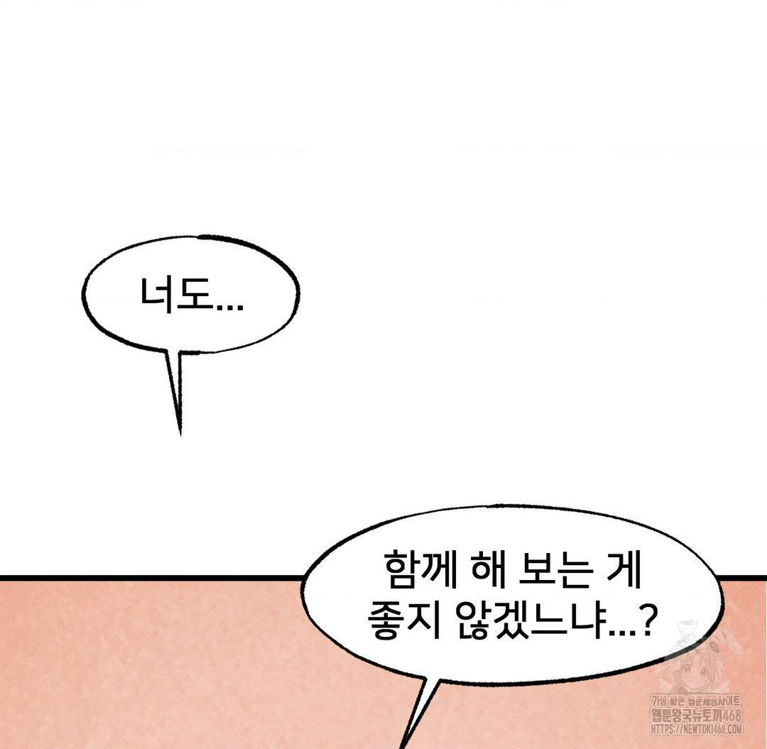 Global Sexual Culture Research Institute Raw Chapter 31 image 59