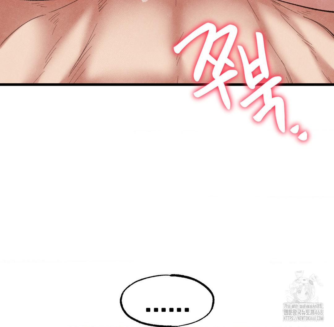 Global Sexual Culture Research Institute Raw Chapter 31 image 62