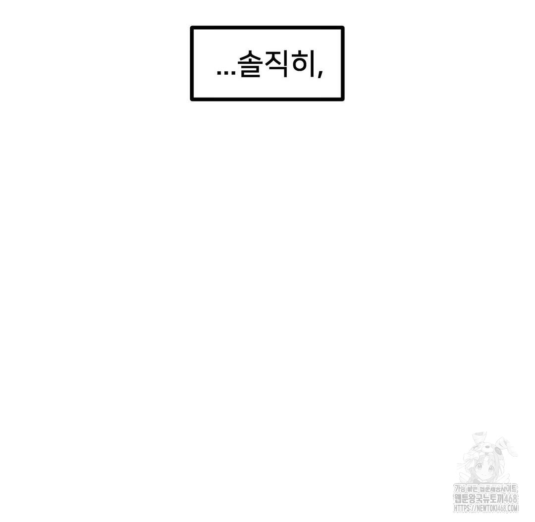 Global Sexual Culture Research Institute Raw Chapter 31 image 65