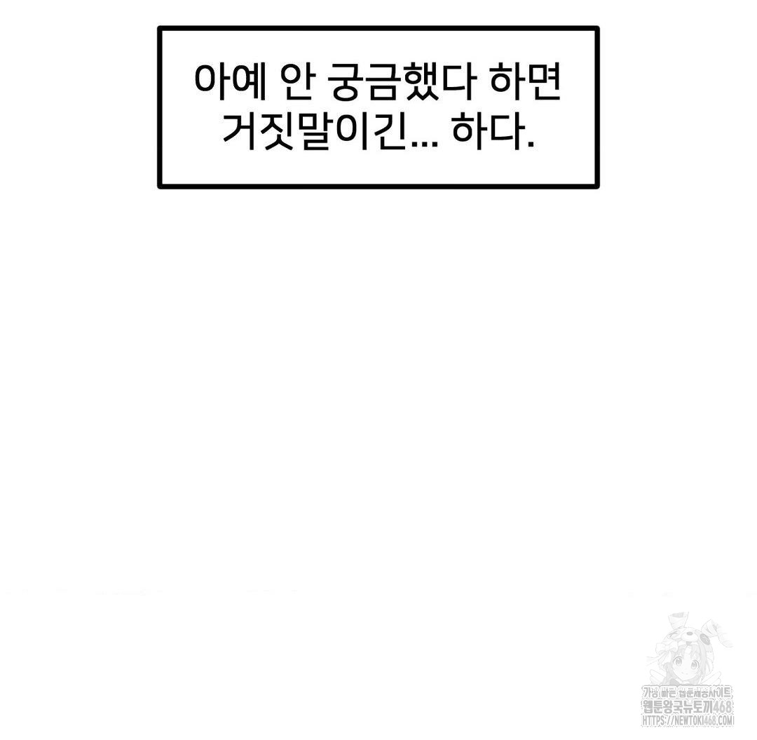Global Sexual Culture Research Institute Raw Chapter 31 image 66