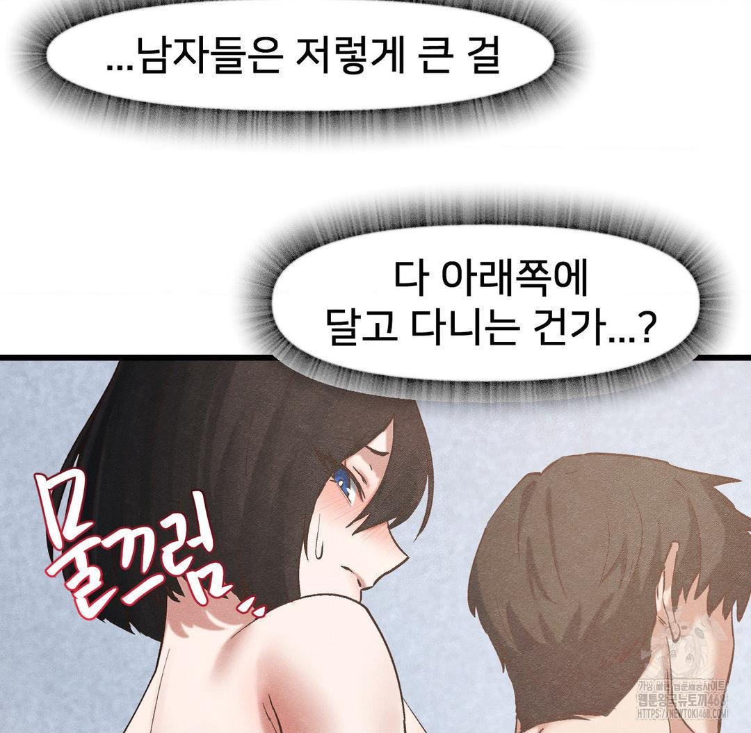 Global Sexual Culture Research Institute Raw Chapter 31 image 70
