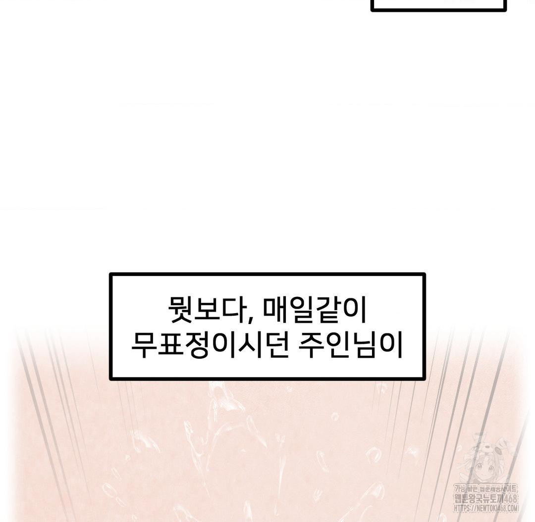 Global Sexual Culture Research Institute Raw Chapter 31 image 73