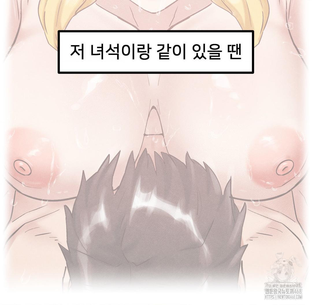Global Sexual Culture Research Institute Raw Chapter 31 image 75