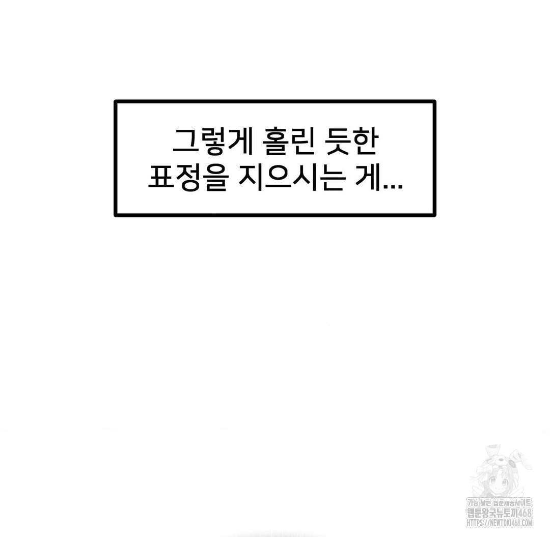 Global Sexual Culture Research Institute Raw Chapter 31 image 76