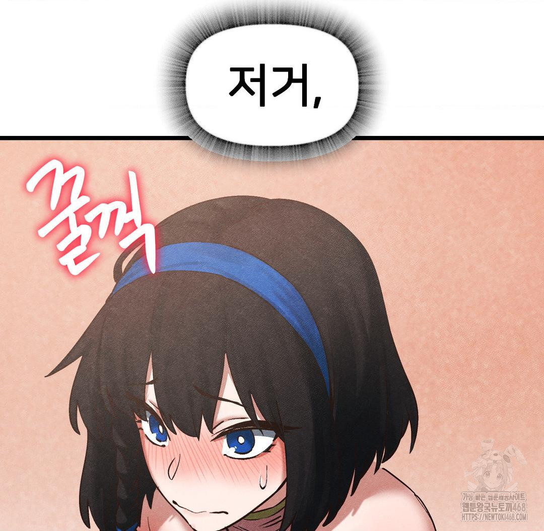 Global Sexual Culture Research Institute Raw Chapter 31 image 77
