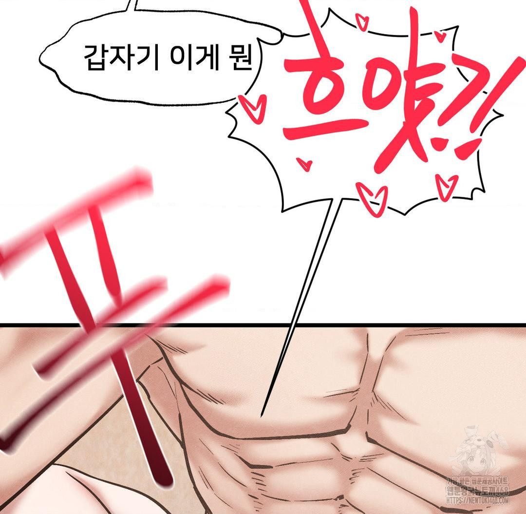 Global Sexual Culture Research Institute Raw Chapter 31 image 7
