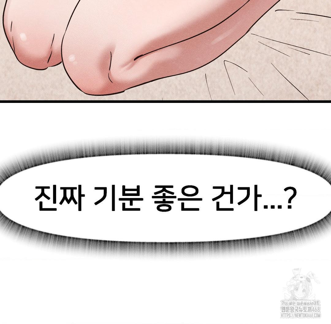 Global Sexual Culture Research Institute Raw Chapter 31 image 79