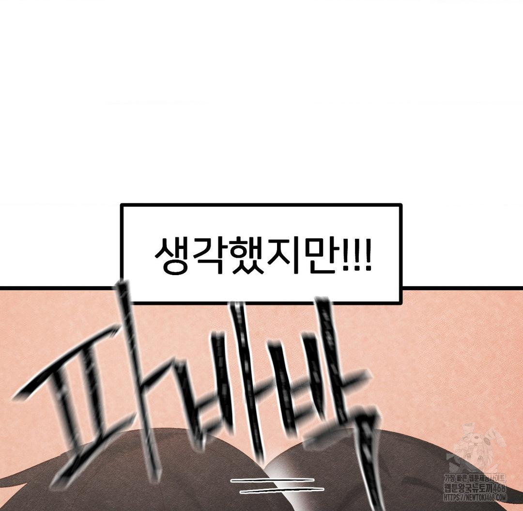 Global Sexual Culture Research Institute Raw Chapter 31 image 81