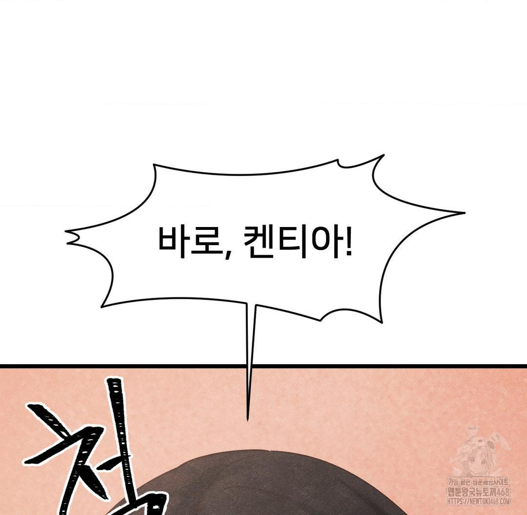 Global Sexual Culture Research Institute Raw Chapter 31 image 88