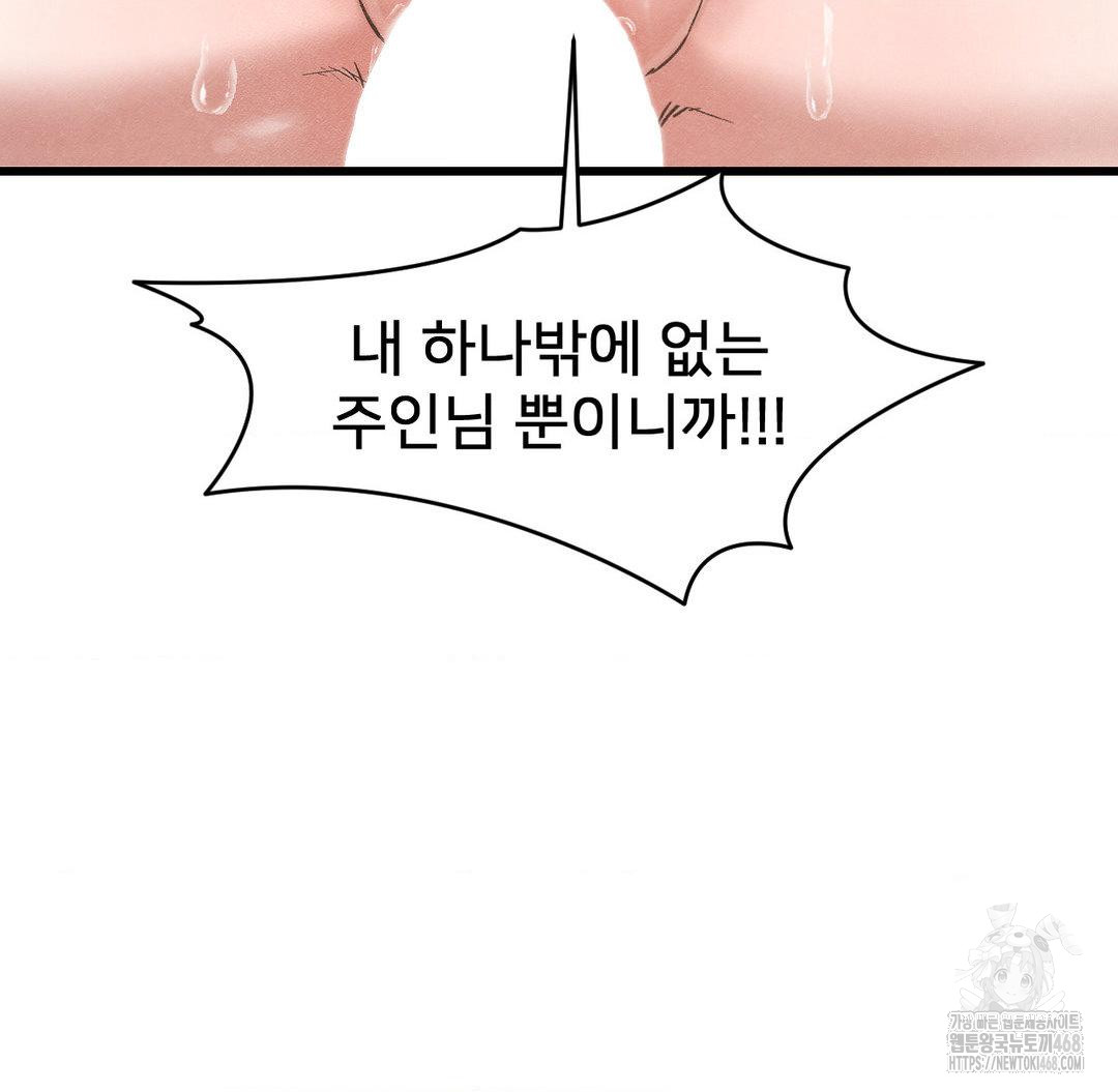 Global Sexual Culture Research Institute Raw Chapter 31 image 91