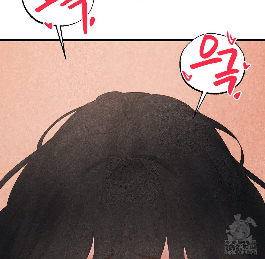 Global Sexual Culture Research Institute Raw Chapter 31 image 93